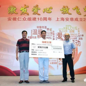 “激發(fā)愛心 放飛夢想”大型義賣義演活動成功舉辦