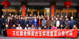 王紅旗話古玉，全國(guó)公益巡講受熱捧