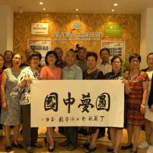 尊崇“孝愛文化” 創(chuàng)新融合發(fā)展——東方惠樂致力打造民族養(yǎng)老標(biāo)桿品牌