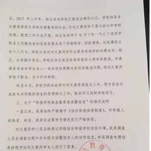 江西“因舉報(bào)遭勸退”學(xué)生：賺夠錢就出國(guó)留學(xué)