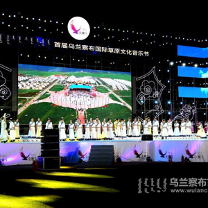 市群藝館為首屆烏蘭察布市國(guó)際草原文化音樂(lè)節(jié)增色彩