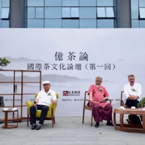 世界茶藝大師齊聚文化名城霸州論道茶文化