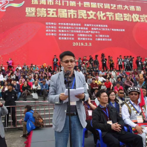 珠海市“斗門第十四屆民間藝術(shù)大巡游暨第五屆市民文化節(jié)”啟動儀式隆重舉行