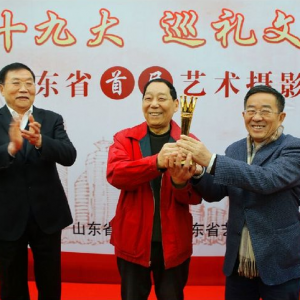 山東省首屆藝術(shù)攝影展首展開幕 舉行頒獎典禮