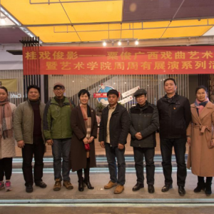 粟俊廣西戲曲藝術(shù)攝影展于廣西科技師范學(xué)院開(kāi)展