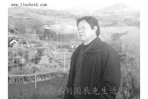 劉國辰 　　