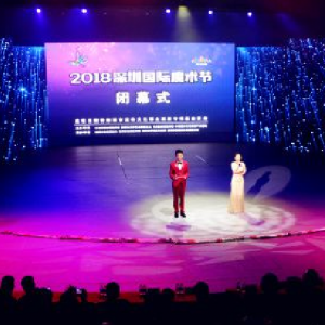 2018深圳國際魔術節(jié)落下帷幕