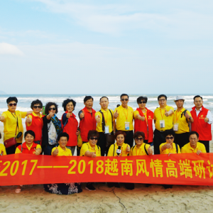 東方惠樂高端研討會(huì)在南中國(guó)海豪華郵輪舉行
