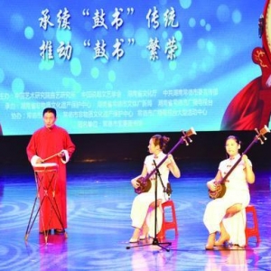 大鼓與鼓書