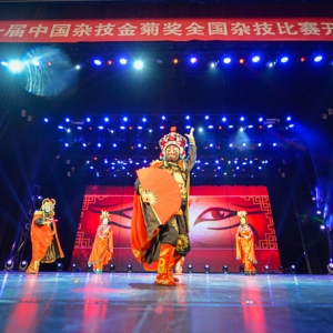 中國雜協(xié)關(guān)于舉辦第十屆中國雜技金菊獎全國魔術(shù)比賽的通知