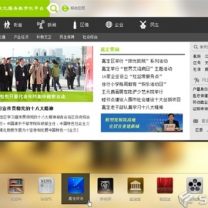 上海建成公共文化數(shù)字化服務平臺