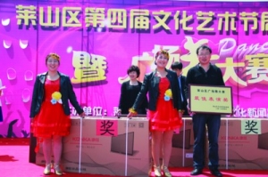 第四屆市民文化藝術(shù)節(jié)開幕
