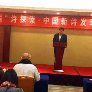 第三屆“詩探索·中國詩歌發(fā)現獎”征稿啟事