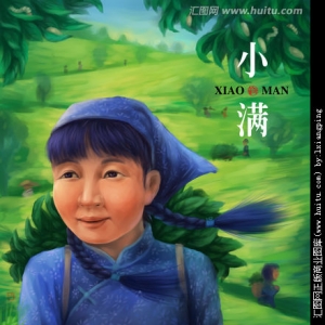 小滿 （二十四節(jié)氣之一）