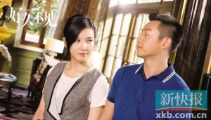 《好久不見(jiàn)》正在熱播 鄭愷楊子姍"再度合作"默契爆表