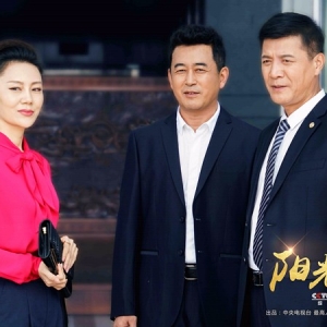《陽(yáng)光下的法庭》央視首播 打造精品法治大劇