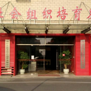 展藝圓夢  合作共享————秀芳華（北京）文化傳播有限公司、上海閔行區(qū)春申文化藝術交流中心合作協(xié)議簽約