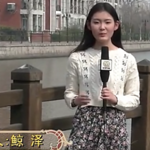 上海文藝網(wǎng)：海上有新聲上海新生詩社元宵詩會側(cè)記