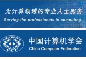 NLPCC 2018 Call for Papers （Final）