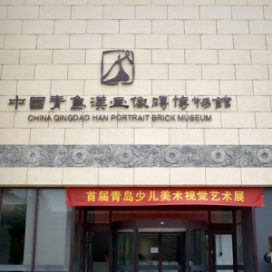 首屆青島市少兒美術(shù)視覺藝術(shù)展隆重開幕 營(yíng)造積極向上文化藝術(shù)氛圍
