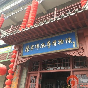 楊家埠民間藝術(shù)大觀園：感受年畫與風箏之美