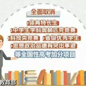 教育部最新通知： 高考政策變化已成定局，全面支持藝術(shù)教育  　　