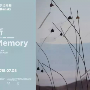 克里斯蒂安·波爾坦斯基：憶所