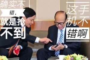 雷軍香港見李嘉誠，興奮展示小米MIX2S和小米6X