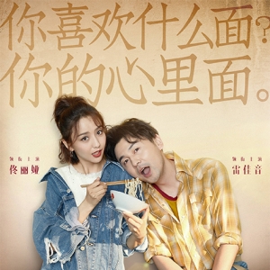 電影《超時(shí)空同居》獲好評(píng) 導(dǎo)演談人生：做你自己就好了