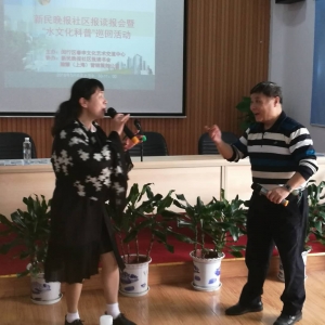 普及水文化健康有保障——新民晚報社區(qū)報讀書會暨水文化科普座談會活動側(cè)記