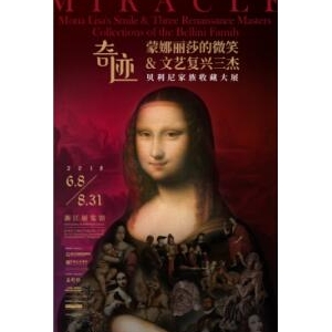 蒙娜麗莎的微笑&文藝復(fù)興三杰｜貝利尼家族收藏大展