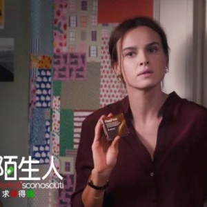 完美陌生人