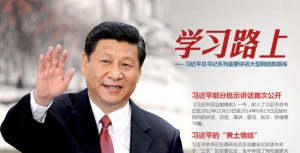 習(xí)近平：用科學(xué)的理論武裝青年，用歷史的眼光啟示青年