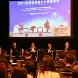 2018全球獨(dú)角獸企業(yè)高峰論壇（硅谷分論壇）在硅谷舉行