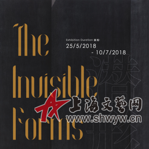 2018張偉的“潛形” 個展在上海藝術(shù)畫廊舉辦