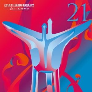 光影城市，美好生活 | 第21屆上海國(guó)際電影節(jié)發(fā)布官方海報(bào)