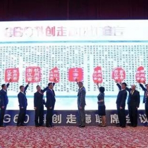 G60科創(chuàng)走廊3.0版：從城市戰(zhàn)略上升為長(zhǎng)三角區(qū)域戰(zhàn)略