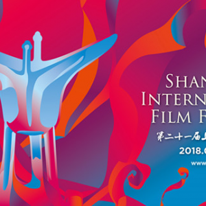 第21屆上海國(guó)際電影節(jié) 排片表公布 約500部中外佳片展映