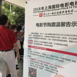 上海電影節(jié)｜開票5分鐘售出15萬張票，影迷去影城打卡留念