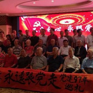 莫道桑榆晚   為霞尚滿天——劉書環(huán)先生問候出席紀念“七一”見面會的部分原新疆自治區(qū)、新疆生產(chǎn)建設兵團、新疆軍區(qū)老領導