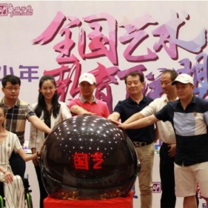 全國藝教聯(lián)盟啟動 劉巖致辭連贊三個“真好”