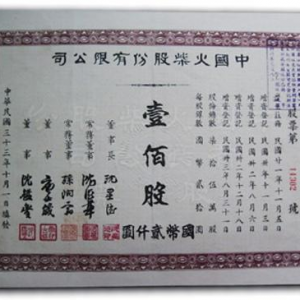 老古董股票收藏漸熱