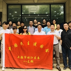 松江區(qū)委第八綜合支部組織參觀會員企業(yè)