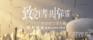 第一季文學(xué)大賽結(jié)果公布 第二季征文由你書(shū)寫(xiě)世界觀