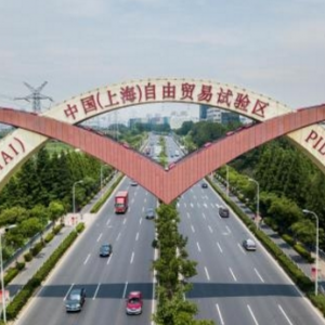 上海自貿(mào)區(qū)助推“上海文化”品牌建設 全球最大藝術品保稅倉庫四季度亮相