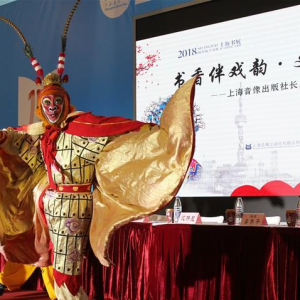 書香伴戲韻文脈連古今 長三角戲曲名家上海書展開唱