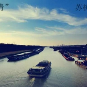 訪“運(yùn)河情”音樂創(chuàng)作系列活動(dòng)