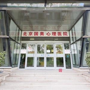 北京的心理醫(yī)生在線咨詢