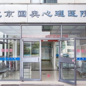 北京精神心理醫(yī)院排名