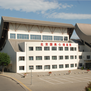北京心理咨詢該去哪家？